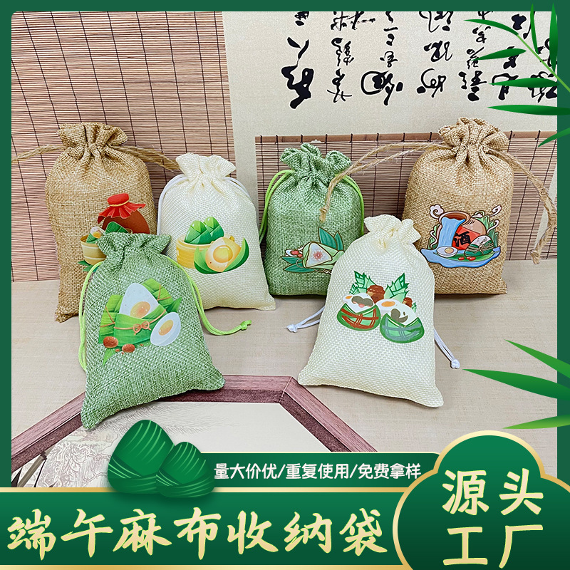 2025 Dragon Boat Festival zongzi cartoon packaging bag jewelry gift bag linen bag custom