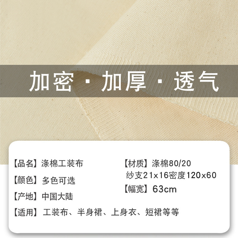 Wholesale Lining Fabric for Clothing, Thickened Pocket Fabric for Workwear, Polyester-Cotton Blend Workwear Fabric, Polyester-Cotton Fabric