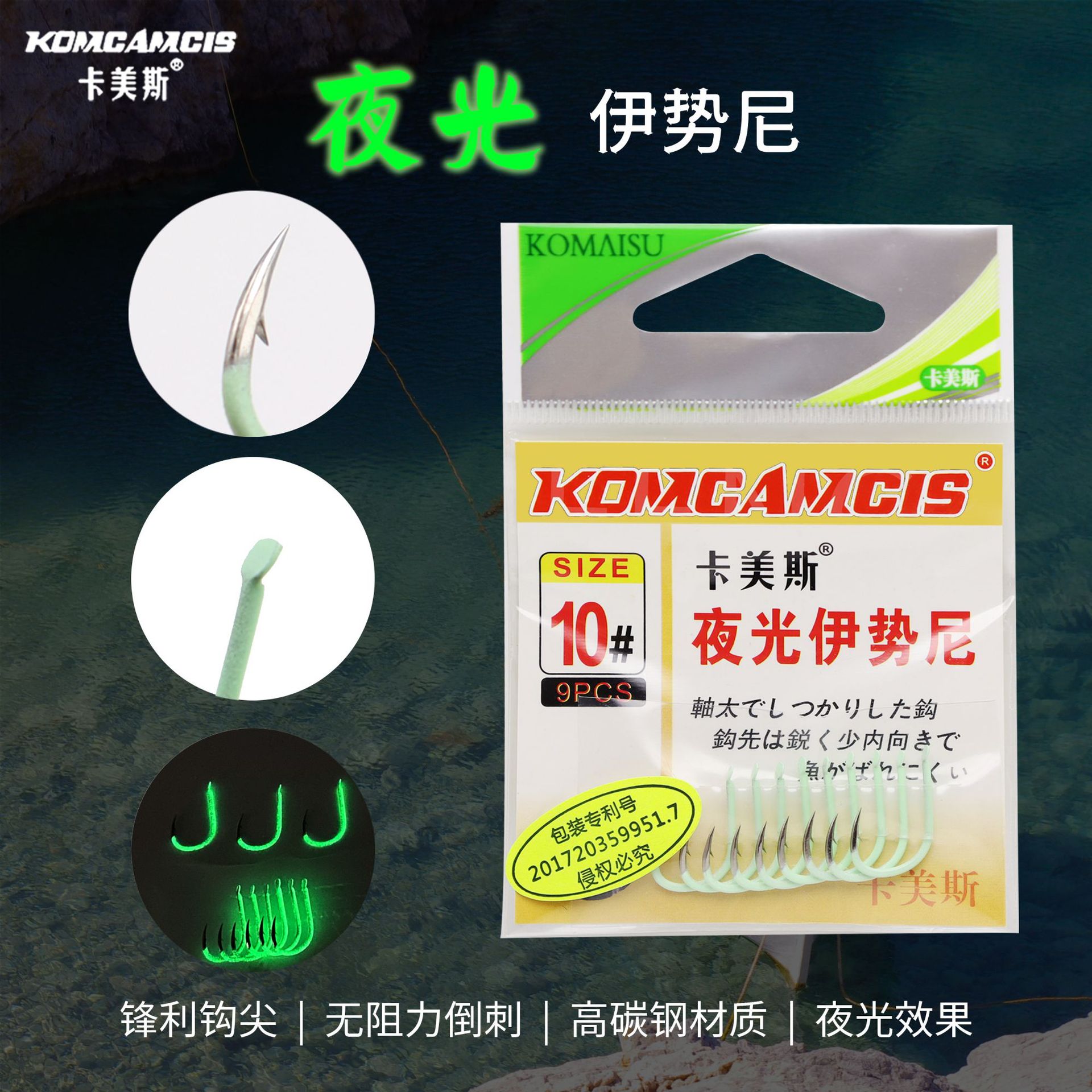Factory wholesale Cames high carbon steel luminous fluorescent fishhook competitive Isei barbed stream fishhook supplies