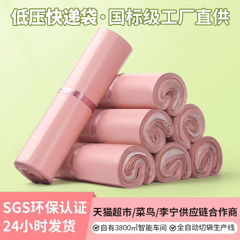 Lotus Root Pink Express Bag, Lightweight Packaging Bag, Logistics Packaging Bag, Waterproof Delivery Bag, Printable in Large Batches