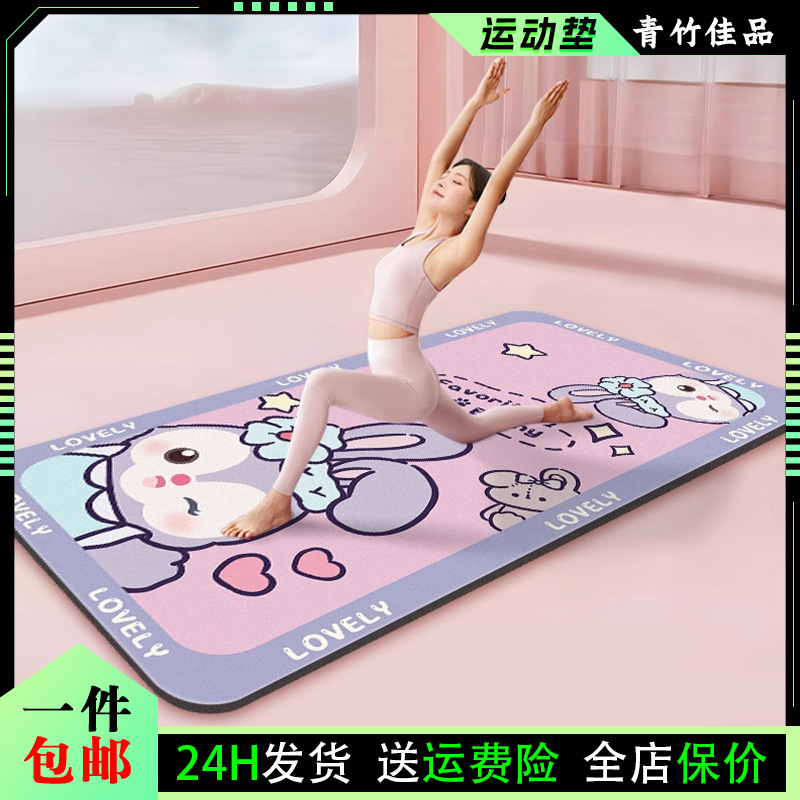 Yoga mat for children dance special blanket for girls beginners thickened non-slip dance floor mat for girls practice floor mat home mat