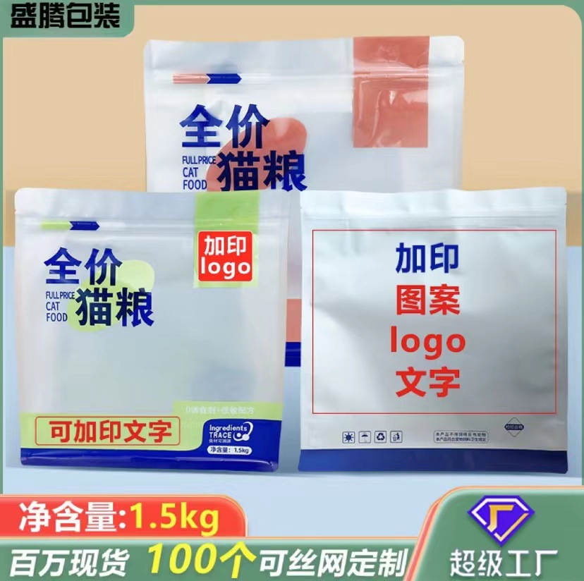 Cat Food Dog Food Packaging Bag Universal Pet Snacks Freeze-dried 3kg Full Price Dog Food Dog Food Bag