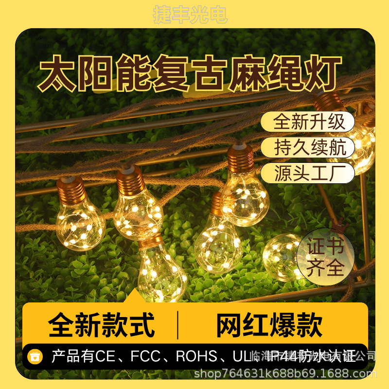 Cross-border twine lamp string copper wire lamp new solar outdoor waterproof camping decoration atmosphere Christmas day color lamp