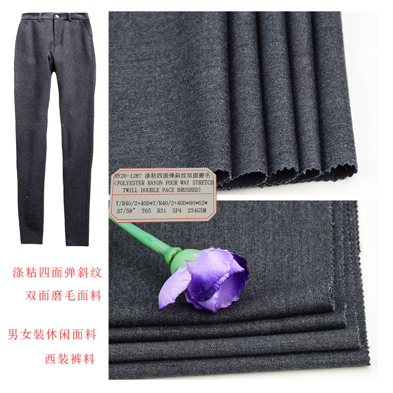 tr polyester viscose twill four-sided elastic fabric casual pants suit pants straight pants double-sided sanding fabric