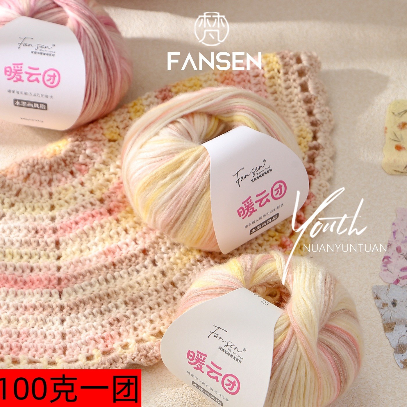 Time: Cloud Ball Gradient Color Cotton Spray Yarn Scarf Hat Knitted Handmade Skin-friendly Soft 14