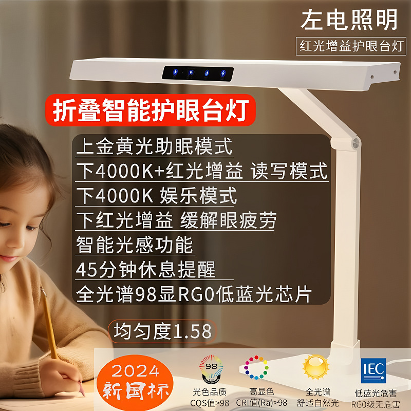 Full Spectrum Eye Protection Desk Lamp Children's Desk Student Reading Lamp Homework Special Low Blue Light RG0 Learning Desk Lamp
