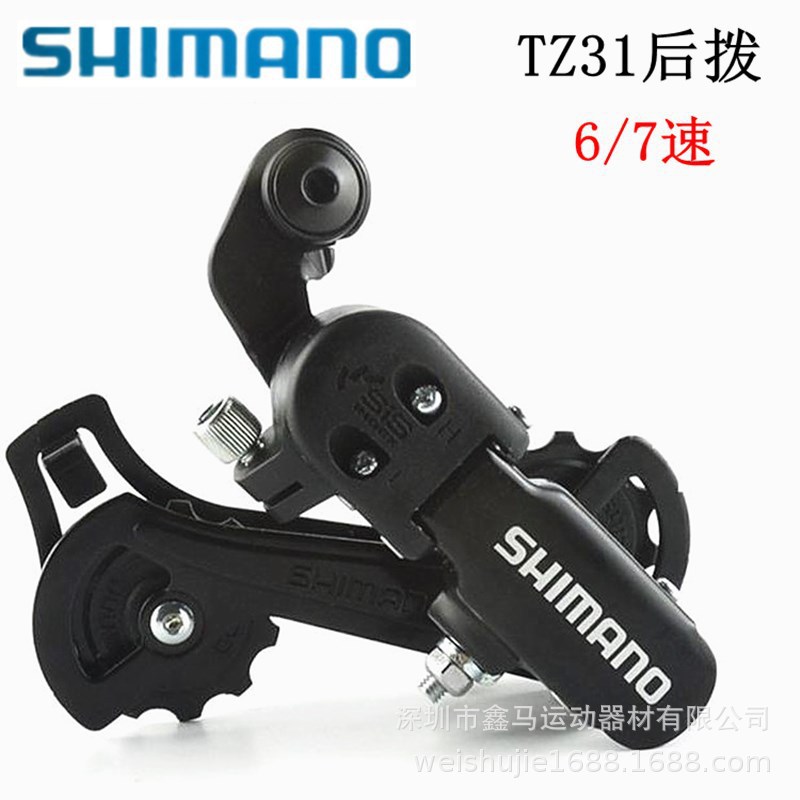 Mountain bike TZ31 rear dial 6 speed 7 speed bicycle mountain bike rear derailleur eye dial 18 speed 21 speed