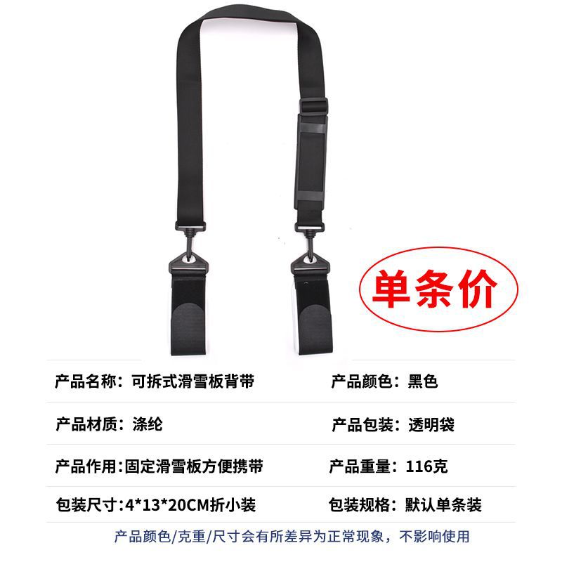 Picture of Snowboard Strap Ski Equipment Storage Bag Double Board Protection Strap Fixed Backpack Mountain Snowboard Simple Strap