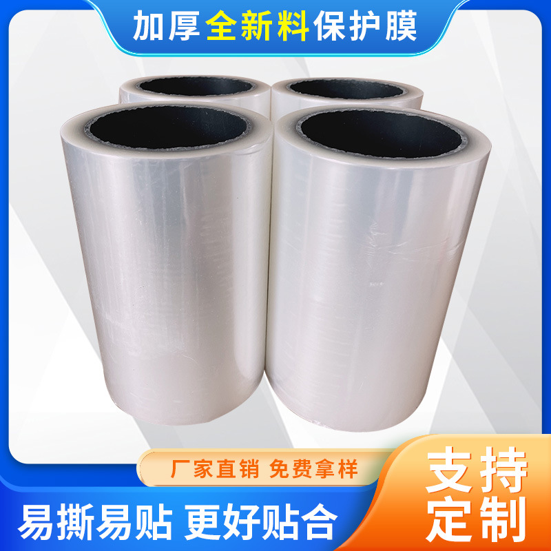 in stock transparent pe low adhesion protective film ceramic tile marble bathroom glass film dustproof anti scratch electrostatic adsorption