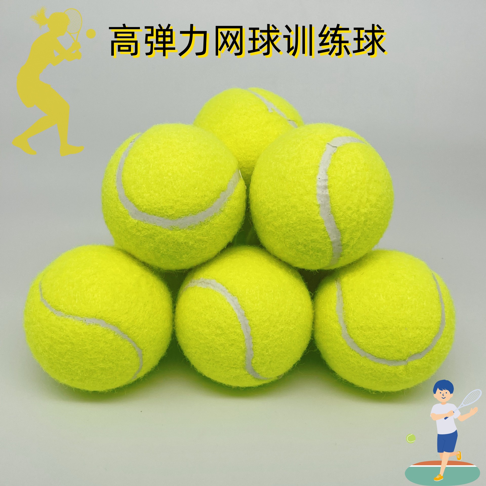 High Elastic and Durable Training Tennis Ball Monochrome Primary Color Tennis Ball High Elastic Tennis Training Ball