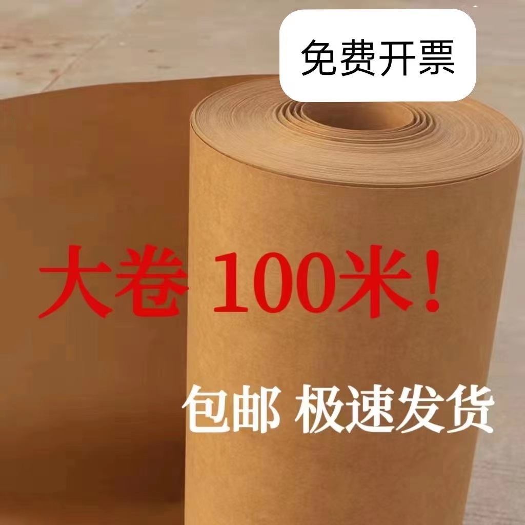 Imported large roll Kraft paper clothing printing paper sample paper industrial paper wholesale
