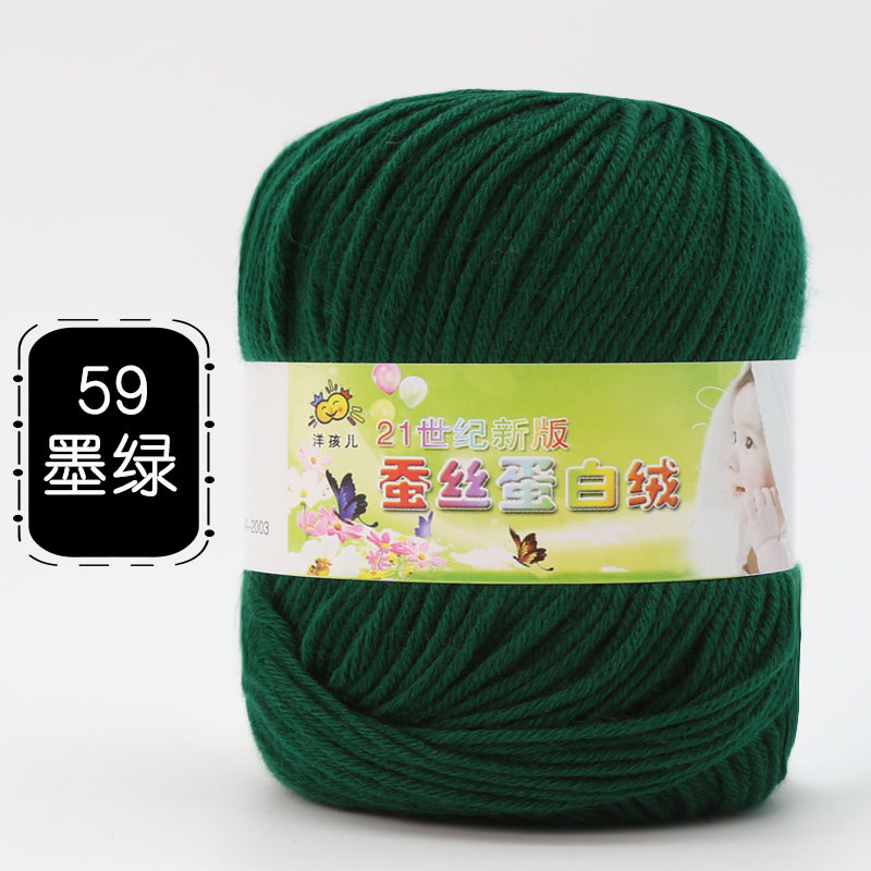 Picture of 6 Strands of Baby Yarn Ball Silk Protein Velvet Milk Cotton Baby Sweater Slippers Doll Crochet DIY Material Package