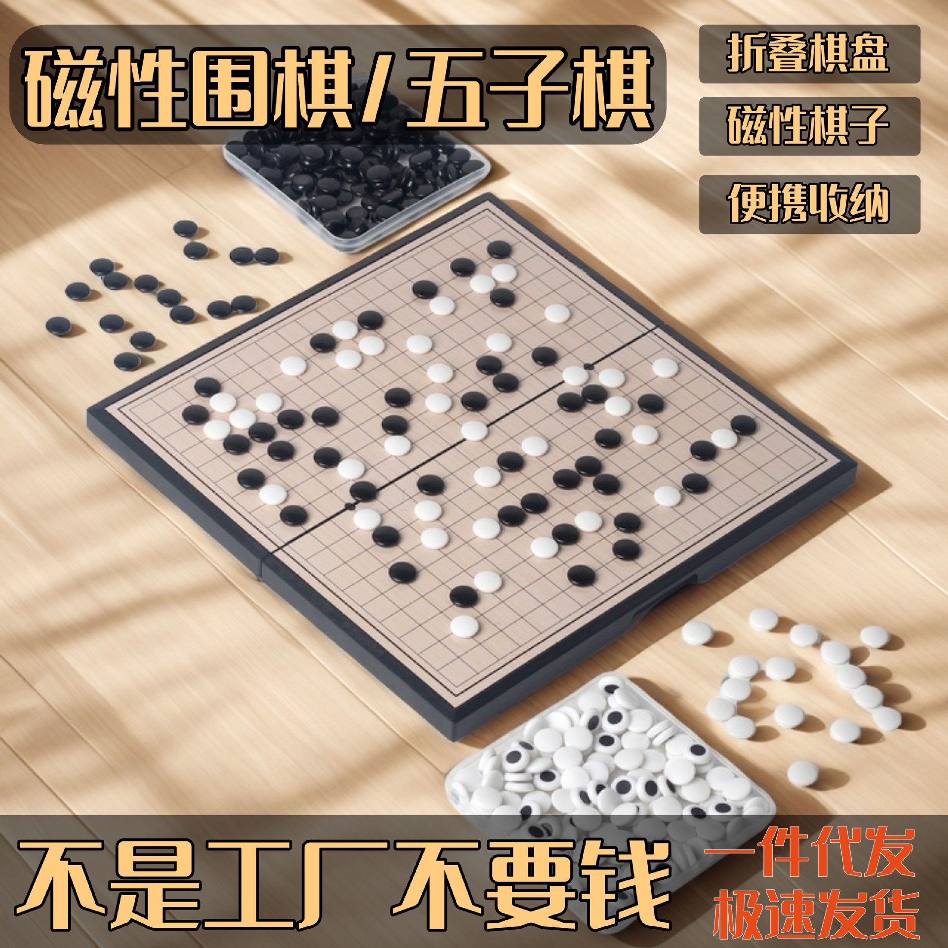 Wholesale magnetic go gobang children parent-child entertainment black and white chess portable folding chessboard suit training