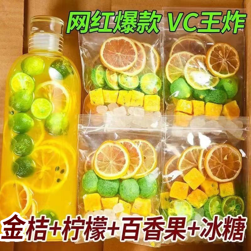 Kumquat Lemon Passion Fruit Tea Brewed in Water, Non-Cold Brew, No-Boil Fruit Tea, Milk Tea Shop Independent Small Packaging