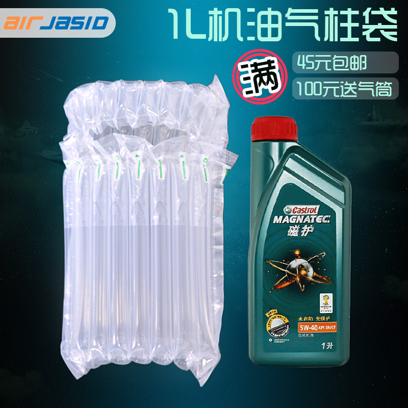 8 column height 23cm oil air column bag 1L bubble column express packaging delivery packaging bag shockproof inflatable bubble bag