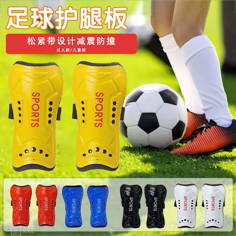 Professional Football Leg Guard Competition Training Adult Children Leg Guard Perforated Breathable Anti-kick Strap Board