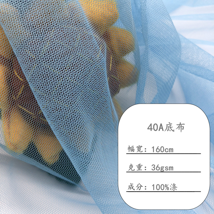 Spot 40A Base Cloth Hexagon Mesh Cloth Wedding Doll Yarn Tutu Skirt Mosquito Net Polyester Encryption Soft Mesh Fabric