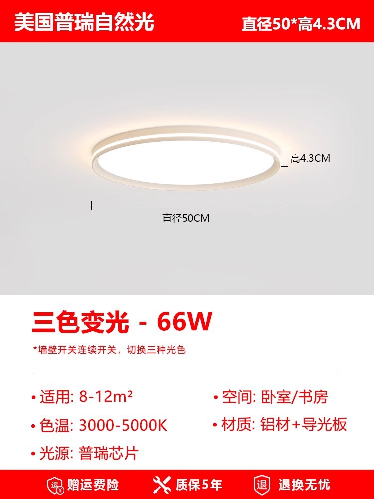 Picture of Preh Seamless Living Room Highlight Eye Protection Ceiling Lamp Modern Simple Full Spectrum Living Room Bedroom Study Main Lamp