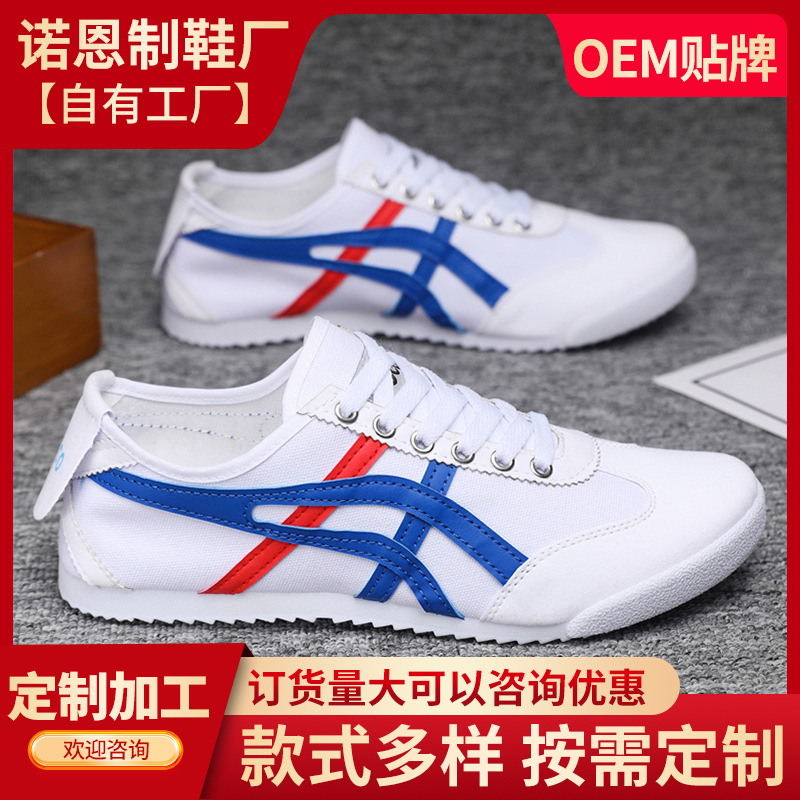 Summer New Couple's Forrest Gump Shoes, Comfortable Mesh Breathable Men's and Women's Sports Shoes, Fashionable Running Shoes