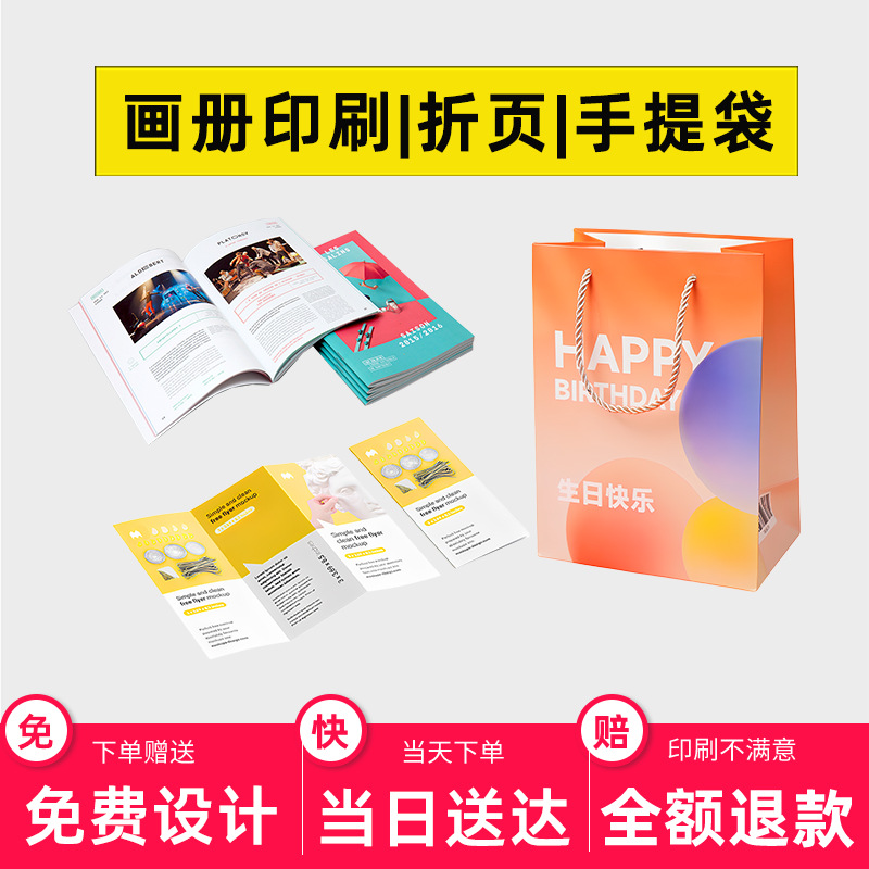 Album Printing, Corporate Brochure, Brochure, Advertising Design, Album Production, Sample Magazine, Brochure, Book Printing