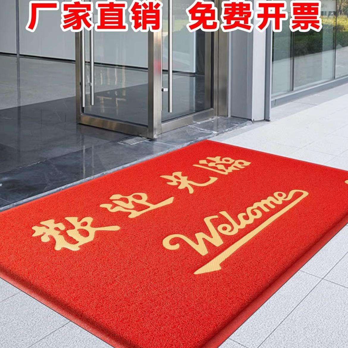 Doormat for Elevator Lobby, Non-Slip Entrance Mat, Thickened Commercial Carpet, Silent, Durable