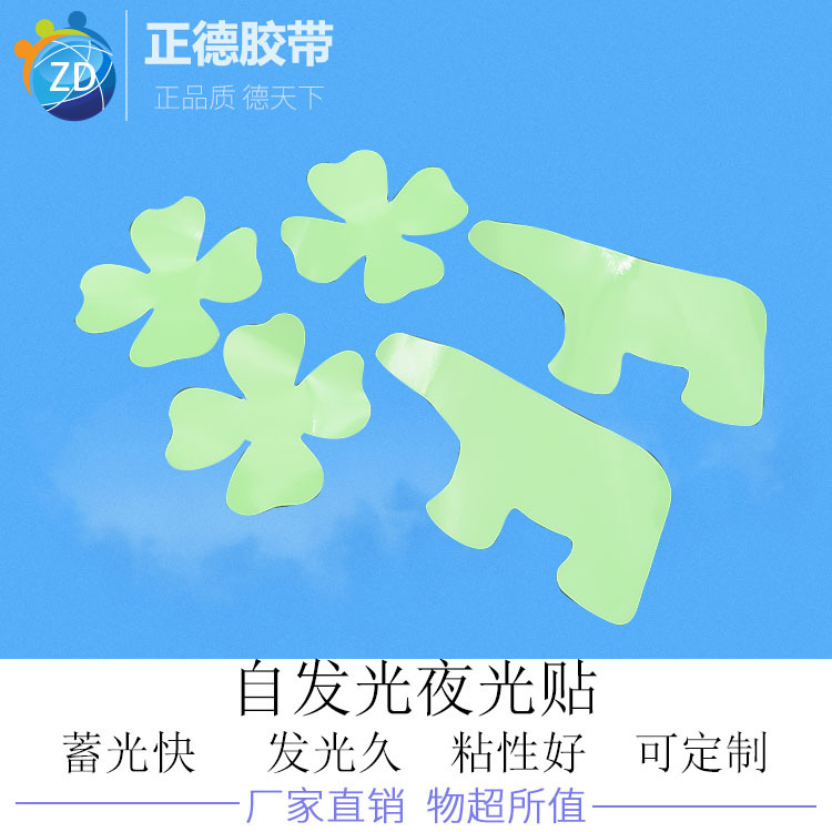 Self-luminous Four-leaf Clover Luminous Sticker Fluorescent Sticker Children's Room Decorative Wall Sticker Luminous Four-leaf Clover Sticker