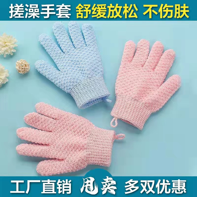 Rubbing Mud Gloves Rubbing Gloves Household Rubbing Bath Towel Bathing Artifact Exfoliating Rubbing Back SPA Rubbing Special Gloves