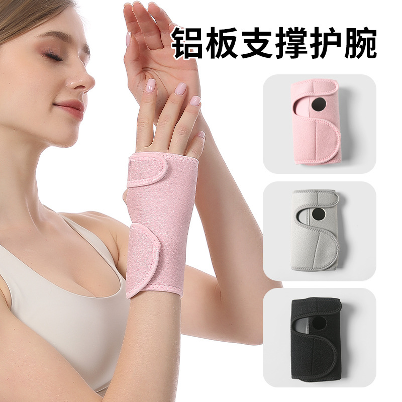 Fixed Wrist Guard Aluminum Plate Wrist Guard Support Palm Guard Free Adjustment Fixed Wrist Guard Male Palm Guard Sprained Wrist Guard