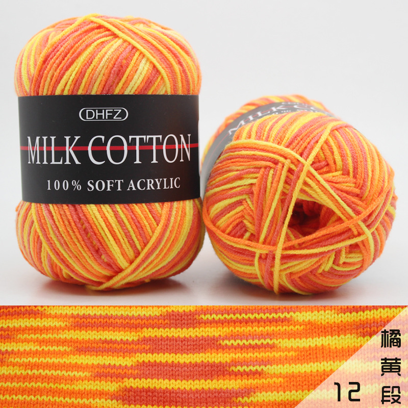 Picture of Foreign Trade Acrylic Crochet Middle Coarse Milk Cotton Hand-woven 3-strand Dyed Color Fit Line Shawl Children's Woolen Line
