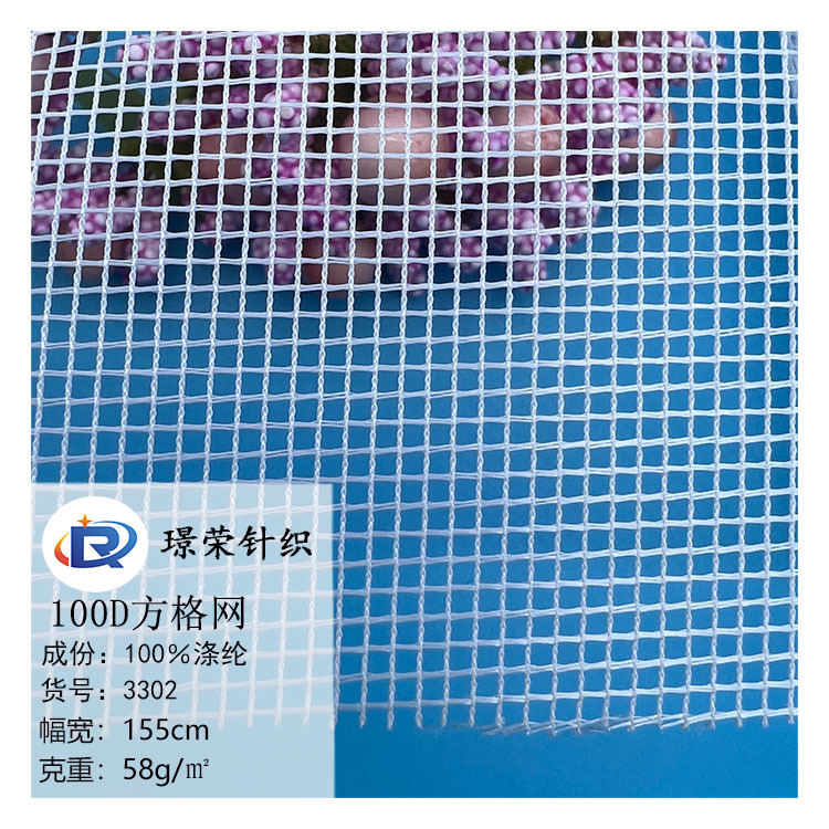 100D Polyester Warp Knitted Pair Mesh Cloth Bag Shoe Material Composite Fabric Anti-mosquito Window Screen Outdoor Tent Mesh Cloth
