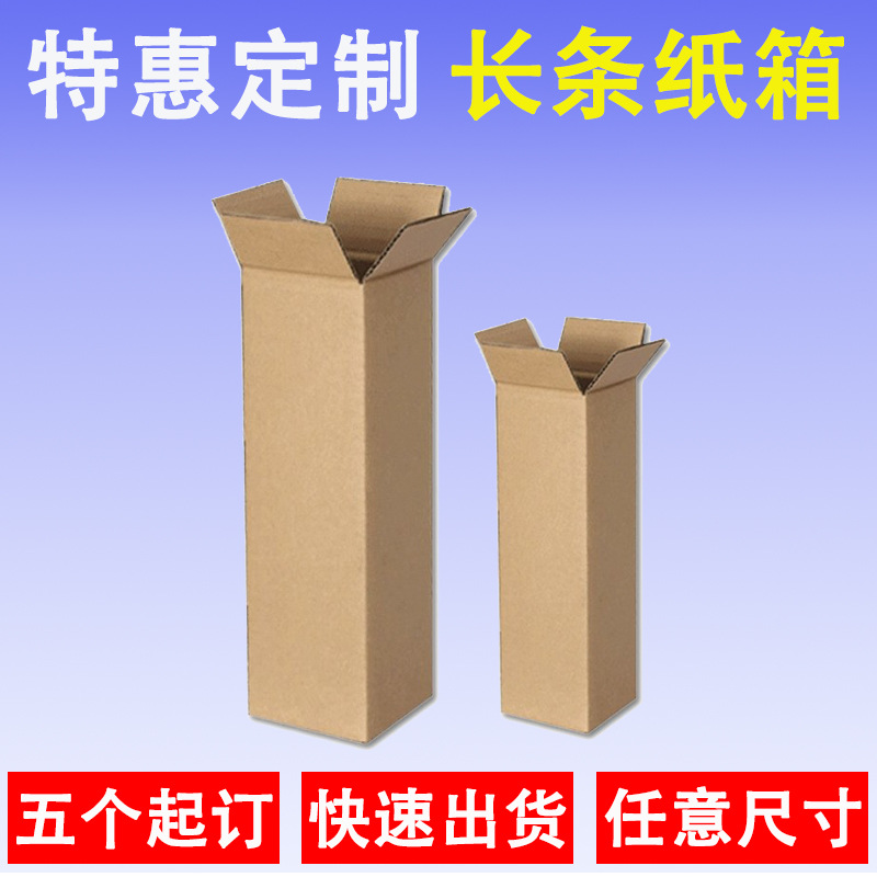Customized Long Carton, Extra Hard Flat Carton, Express Packaging, Water Cup, Umbrella Packaging Box, Rectangular Box, Custom-Made