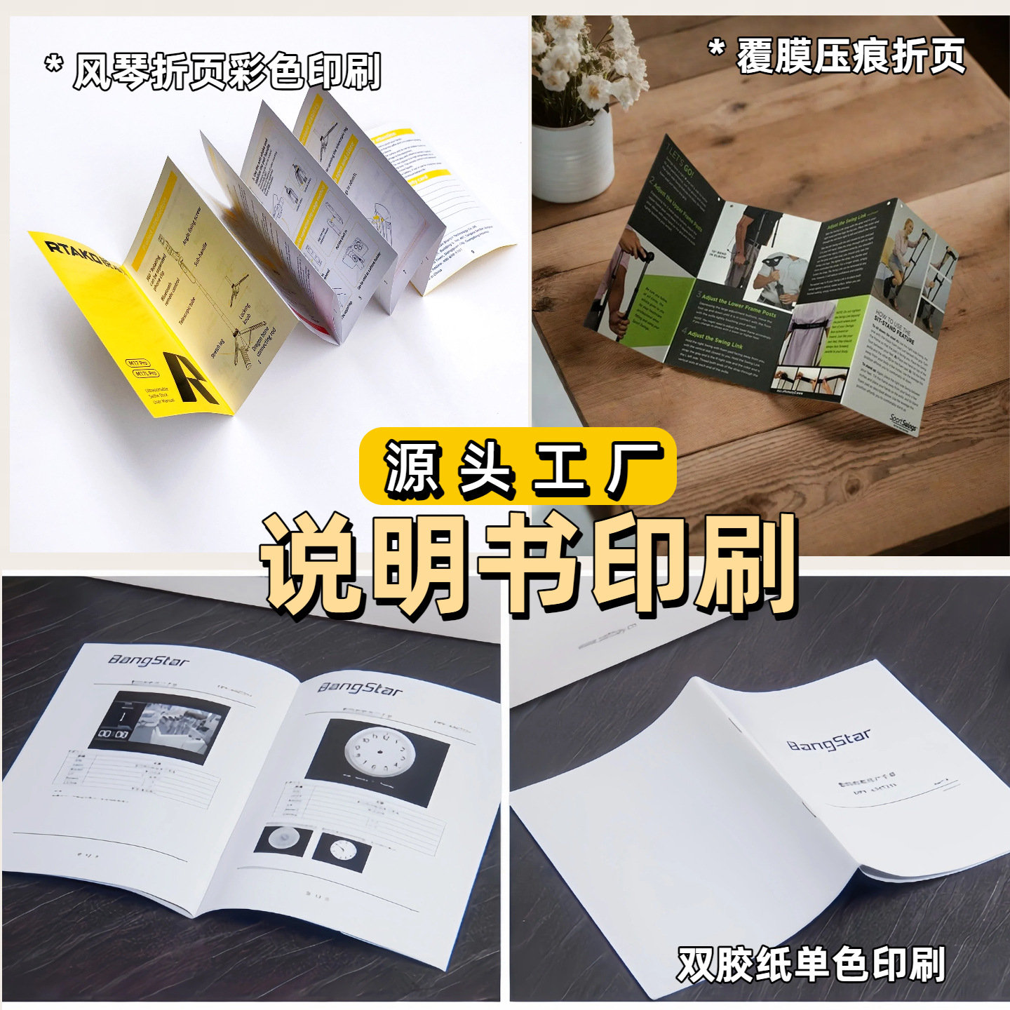 Multi-Language Manual Printing Color Page Brochure Single Page 70% off Four-Page Product Copper Plate Double Offset Paper Manual