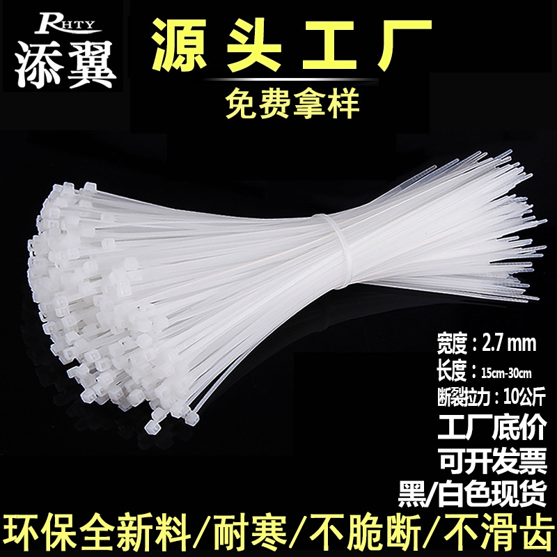 Add wings cable tie 200*4*150*250*300*2.7 harness binding black plastic cable tie manufacturers