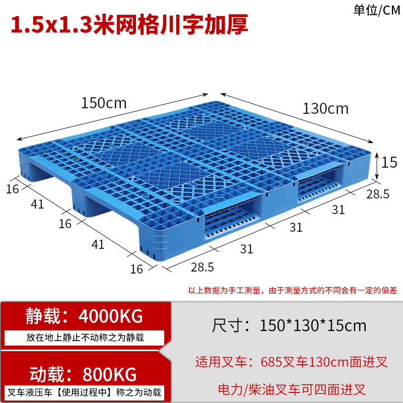 Picture of Grid Sichuan-shaped storage shelf warehouse logistics factory cushion moisture-proof base board card board ground pile plastic tray