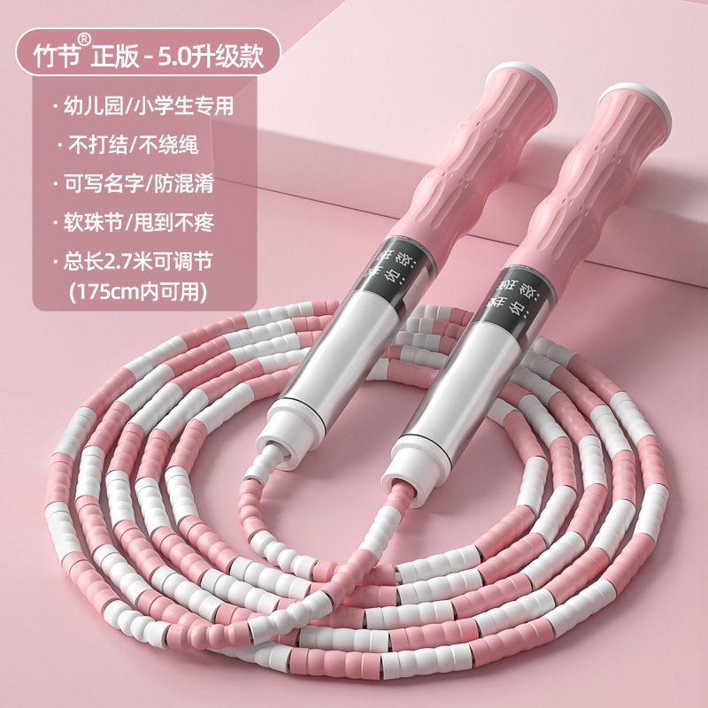 Picture of Bamboo Skipping Rope for Kidsren, Kindergarten, Beginners, Primary School, Special First Grade Kidsren's Rope, Primary School Students' Skipping Rope