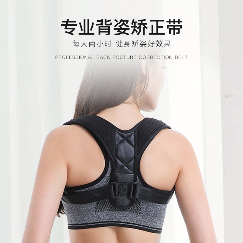 In stock new back correction belt adult lightweight breathable back correction belt anti-Humpback correction belt foreign trade