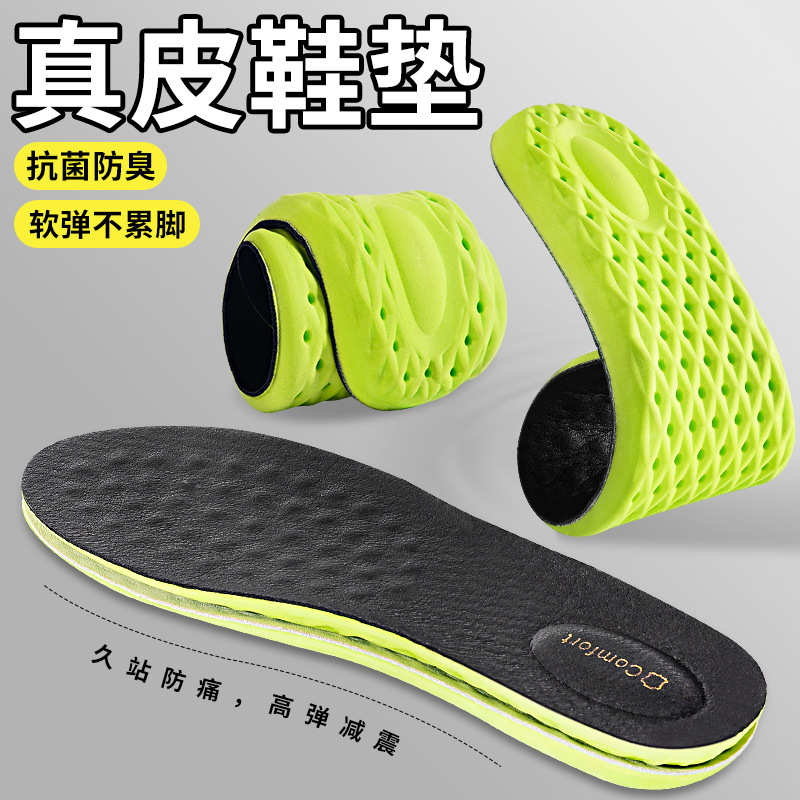 Leather Insole Two-layer Cowhide Sweat Absorbing Breathable Antibacterial Deodorant PU High Elastic Shock Absorption Casual Men's Leather Shoes Business Shoes
