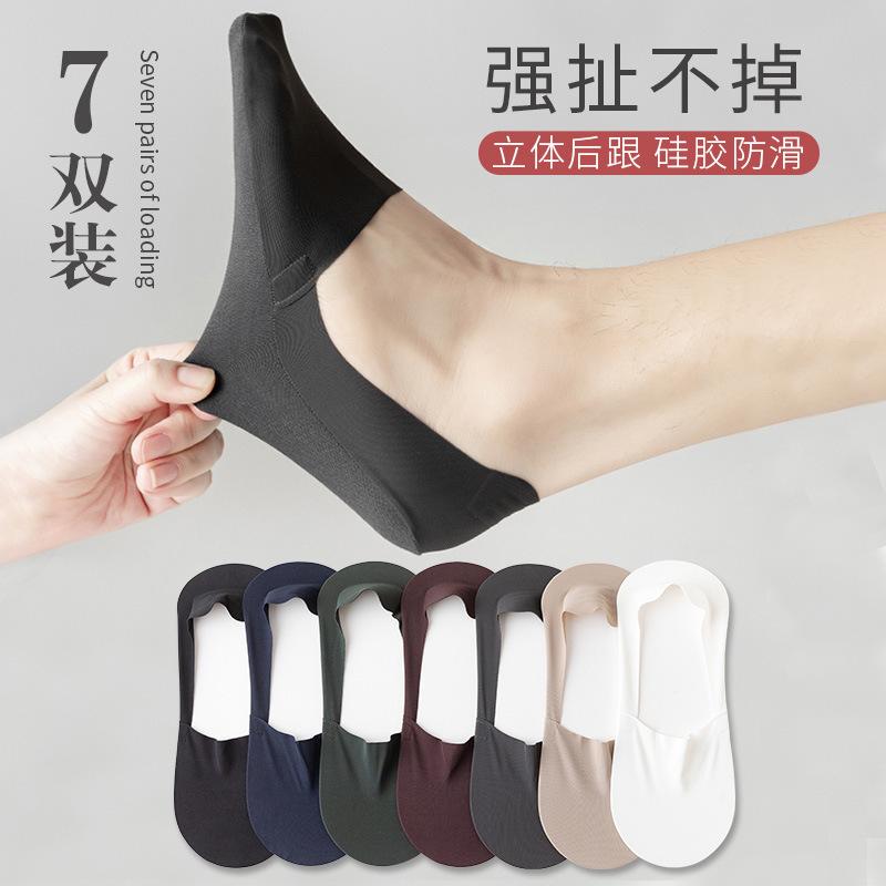 Ice Silk Boat Socks for Men, Summer Thin Pure Cotton Bottom, Non-Slip, No-Show Socks, Men's Short Socks, Low-Cut, Invisible, Seamless