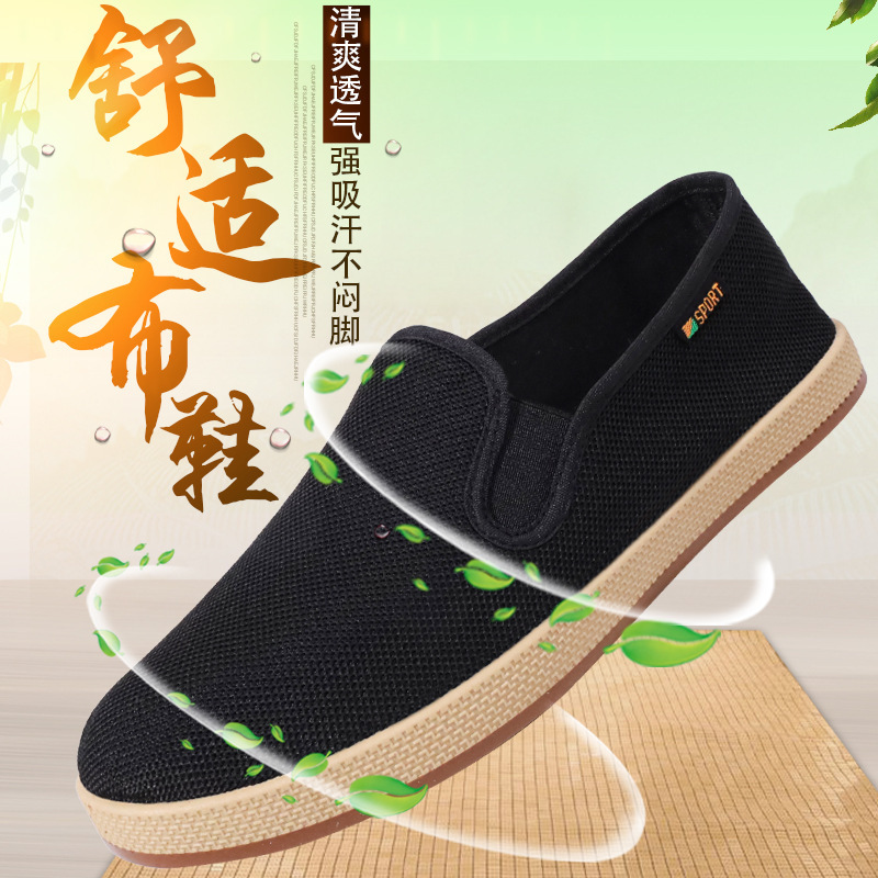 Spring and Summer 2025 Old Beijing Cloth Shoes Men's Beef Tendon Soft Bottom Breathable Dad Shoes Middle-aged and Elderly Slip-on Casual Shoes