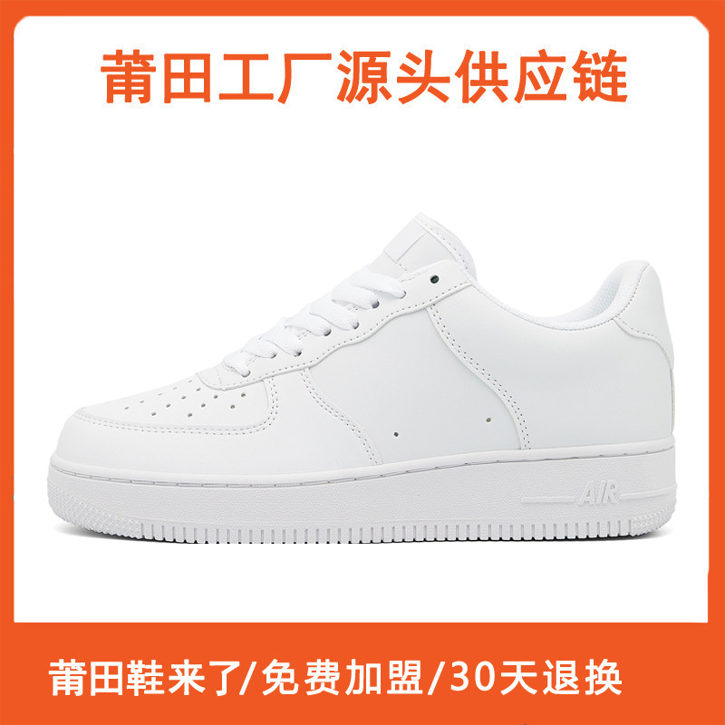 Factory Batch Classic Low-Top Pure White Sneakers, Sports Shoes, Campus Youth Comfortable Sneakers, Same Style Fashionable Shoes for Men and Women