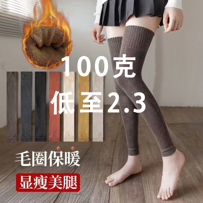 Socks autumn and winter knee socks pile socks solid color leg cover warm over-the-knee socks fleece-lined thickened leg socks Terry socks for women