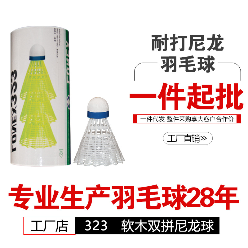 Resistant to Wang Tai Fiber Cork Ball Head Badminton Nylon Training Ball Durable Windproof 3 6 Pack 12 Indoor and Outdoor