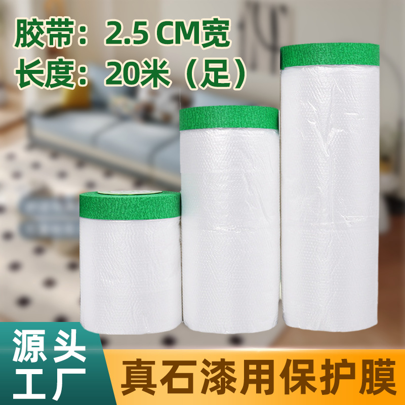 Stone paint exterior wall special protective film rough wall car paint whole house decoration high viscosity dustproof cover film