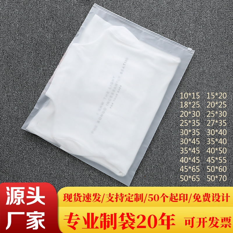 Summer Short-sleeved T-shirt Clothing Storage Self-sealing Packaging Bag Skirt Shoes Transparent Frosted Plastic Clothes Zipper Bag