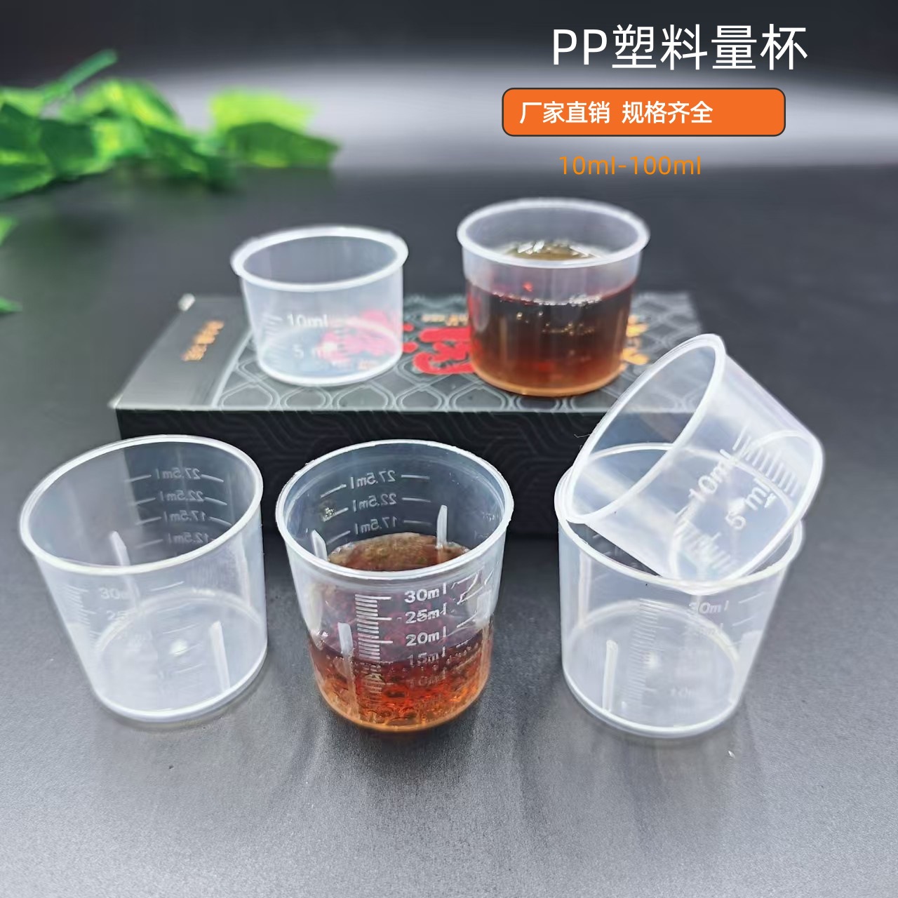 Wholesale 10Ml20Ml30M50Ml60Ml100Ml Plastic Measuring Cups with Scale Laboratory Beakers Measuring Bowls and Pots
