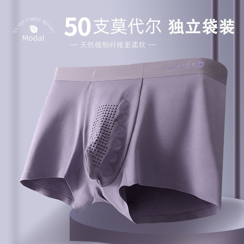 Picture of Modal Men's Underwear Men's Copper Fiber Negative Ion Antibacterial Crotch Boys' Large Size Breathable Boxer Shorts