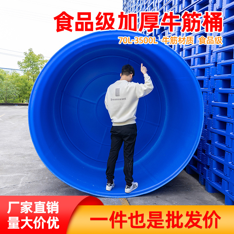 Extra Large Beef Tendon Bucket Food Grade Plastic Bucket Thickeneded Forklift Pickle Pickling Fermentation Bucket Plastic Water Storage Bucket Large Bucket