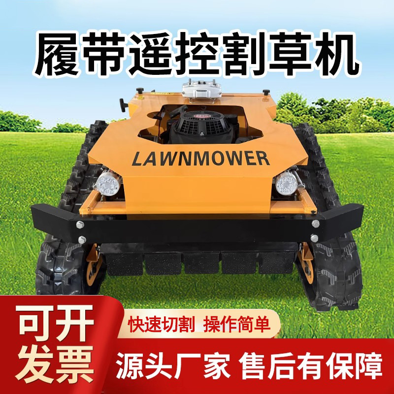 Orchard Garden Lawn Grass Garden Weeding 2025 Lawn Mower Wheeled Crawler Remote Control Lawn Mower