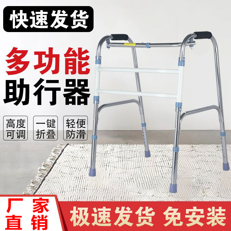 Stainless steel walker assisted walking handrail frame walker walking aid four-foot non-slip height adjustable