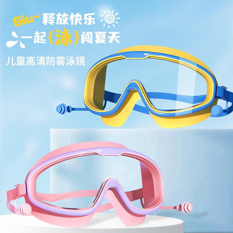 Children's Swimming Goggles for Girls and Boys Large Frame Waterproof and Anti-Fog High-Definition Transparent One-Piece Earplugs Student Baby Swimming Goggles